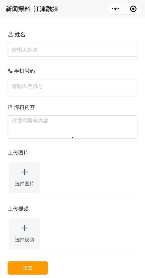 小程序最新爆料点 第2张 小程序最新爆料点 第2张