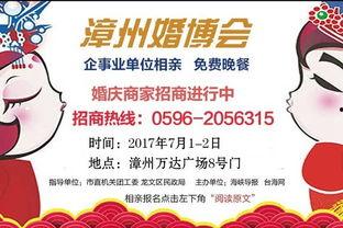 漳州官方爆料新闻网站最新,最新民生动态聚焦! 第3张 漳州官方爆料新闻网站最新,最新民生动态聚焦! 第3张