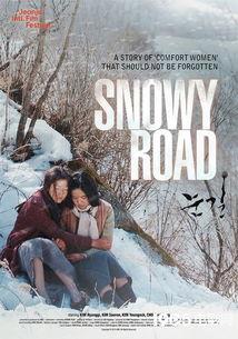 韩国雪路 电影在线观看,浪漫冬日恋曲在线观影指南 第1张 韩国雪路 电影在线观看,浪漫冬日恋曲在线观影指南 第1张