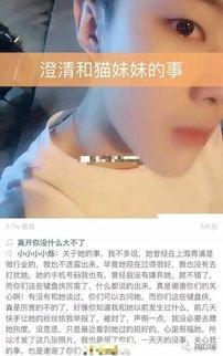 猫妹妹最新爆料视频,揭秘娱乐圈幕后真相