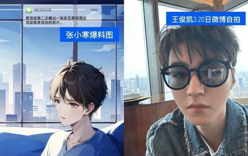 娱乐圈流量明星恋情爆料,甜蜜瞬间引发网友热议  第3张