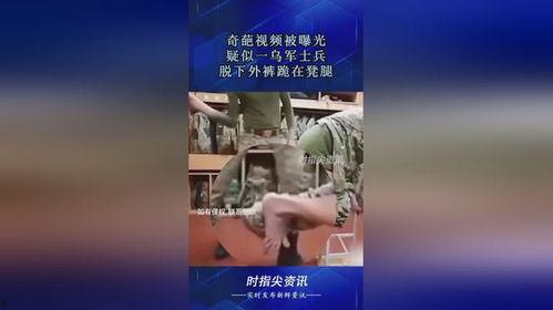 奇葩最新爆料视频